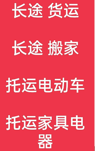 湖州到梁园搬家公司-湖州到梁园长途搬家公司