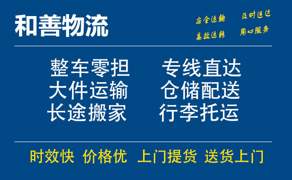 苏州工业园区到梁园物流专线,苏州工业园区到梁园物流专线,苏州工业园区到梁园物流公司,苏州工业园区到梁园运输专线